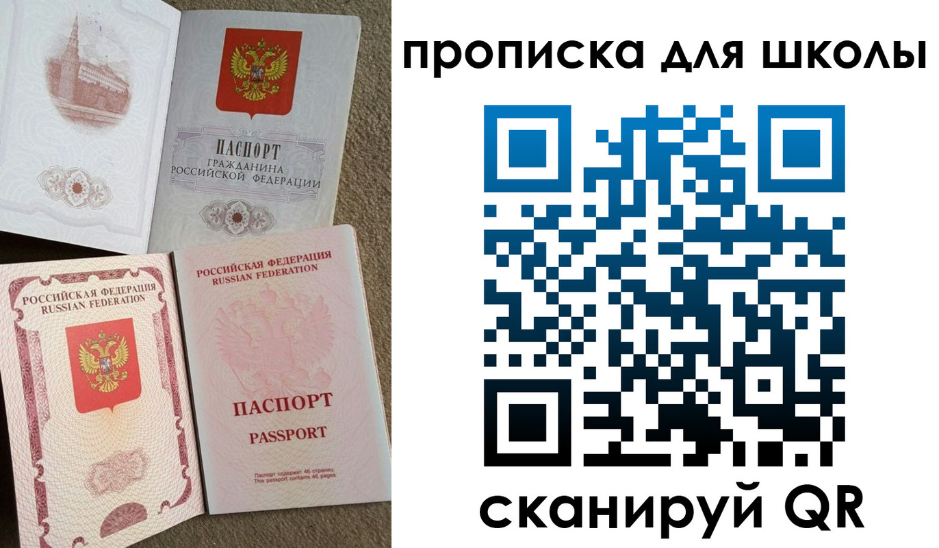 временная регистрация в квартире в Александровске