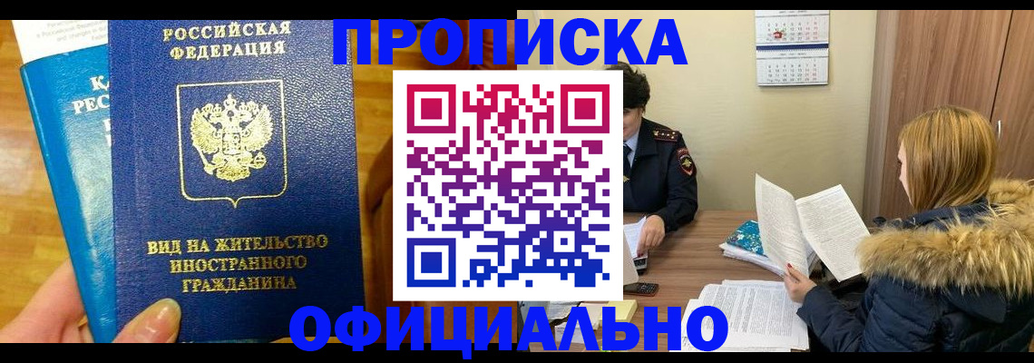 временная регистрация в квартире в Александровске