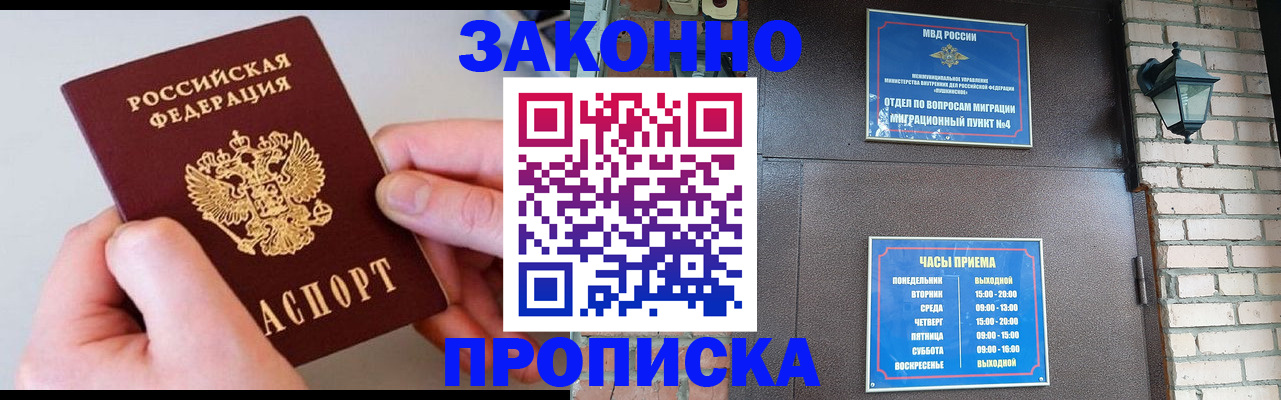 миграционный учет в Александровске