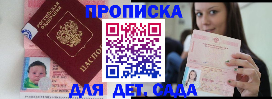 прописка штамп в Александровске