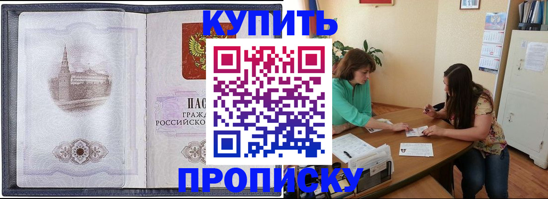 временная регистрация для школы в Александровске