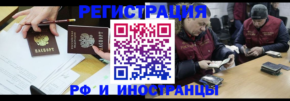 временная регистрация недорого в Александровске